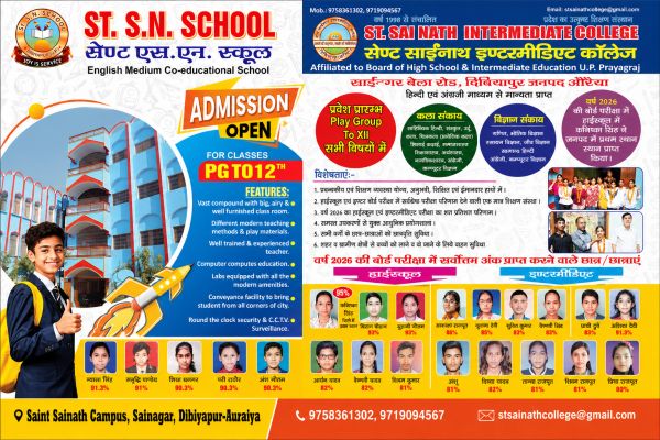 Banner : St. SAINATH INTER COLLEGE